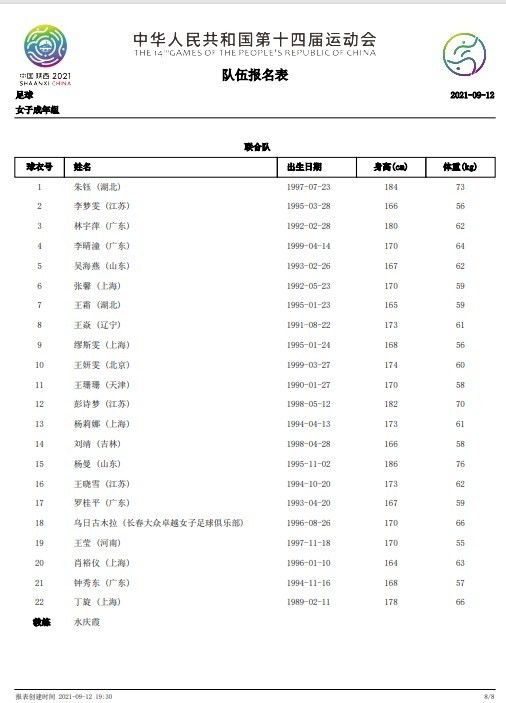 在阿森纳的美国季前赛期间，赖斯开始掌握阿尔特塔的各种战术要求，和在西汉姆比起来，这并不容易。